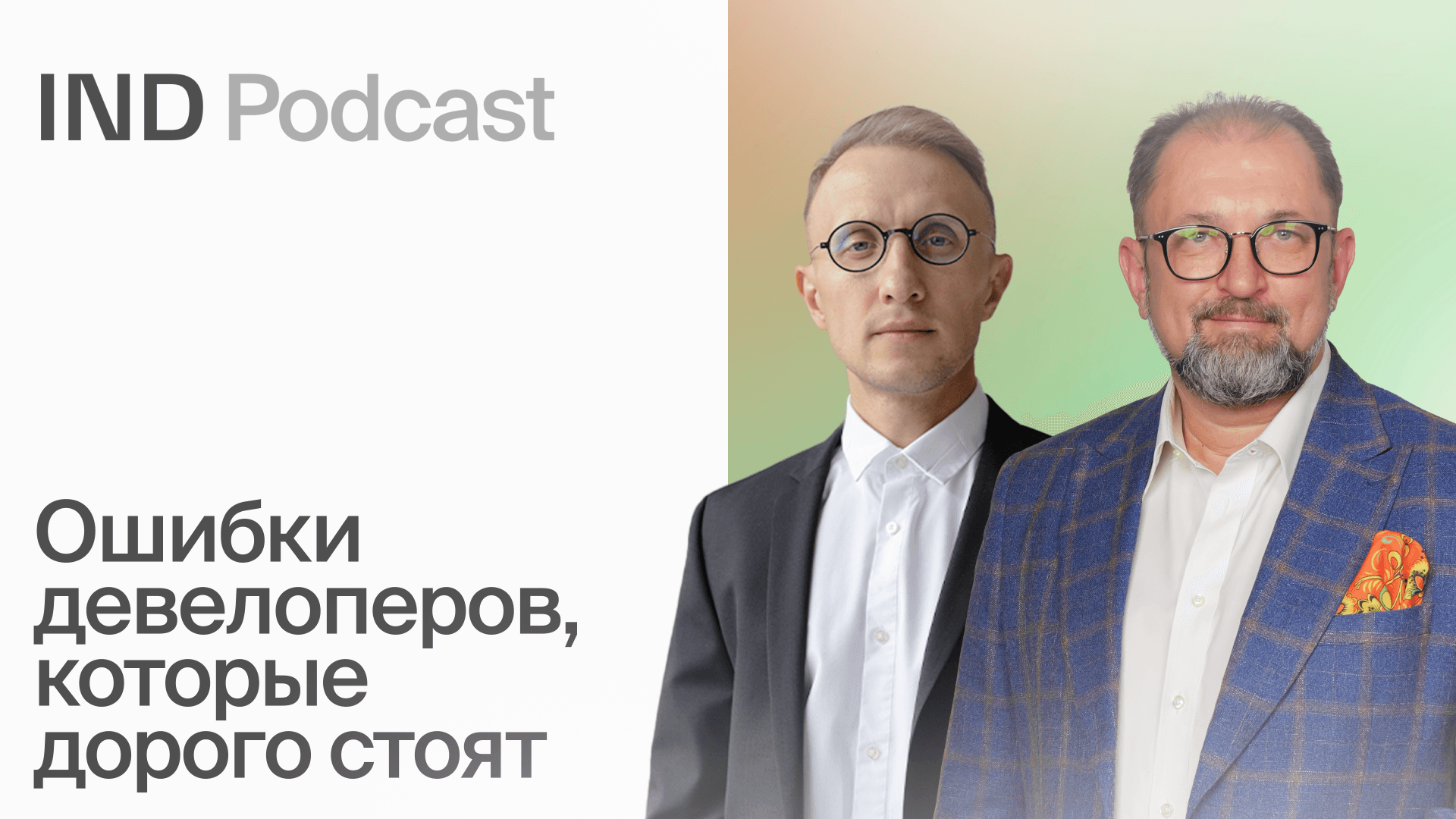 Колокольников